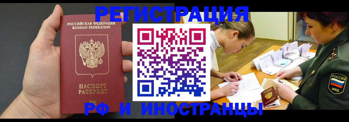 найти адрес прописки в Электроуглях