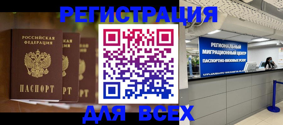 прописка от собственника в Электроуглях