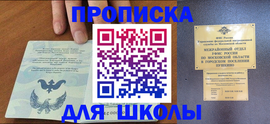 прописка иностранных граждан в Электроуглях